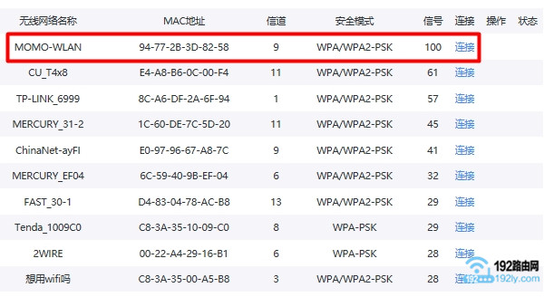 设置360路由器桥接信号