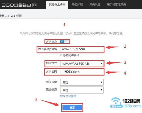 设置360路由器的wifi名称和密码