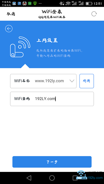 设置360wifi扩展器，扩展无线信号