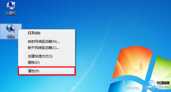 打开Win7笔记本电脑的 网络 设置选项