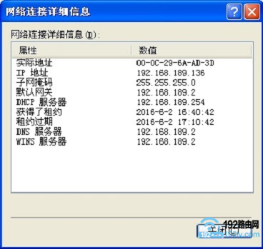 查看XP笔记本电脑的IP地址