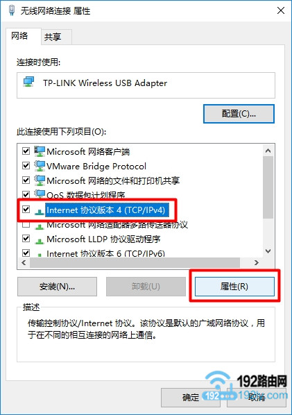 找到、选中“Internet 协议版本4 (TCP/IPv4)”打开