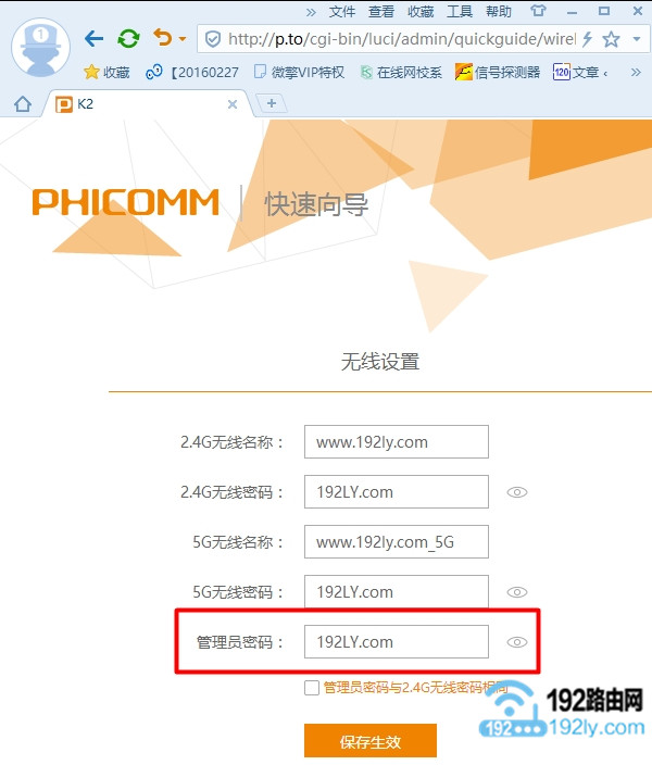 最新固件的斐讯K2路由器，管理员密码是用户自己设置的