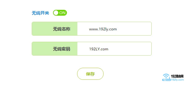 设置 无线名称、无线密码