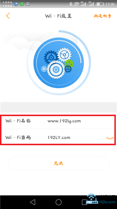 设置斐讯K2的无线网络