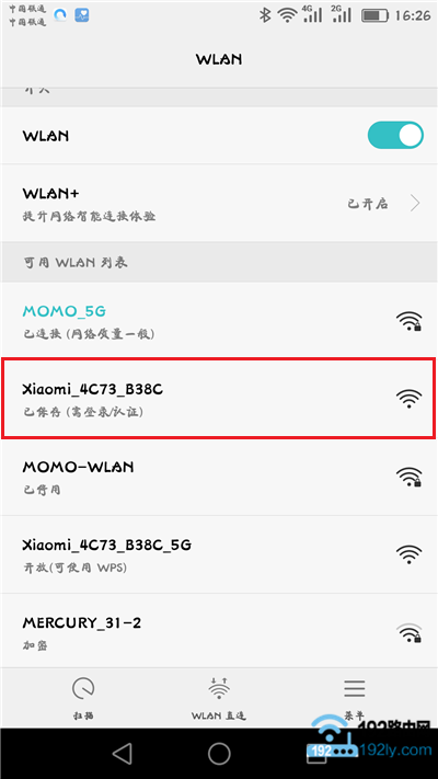 手机连接到小米路由器默认信号