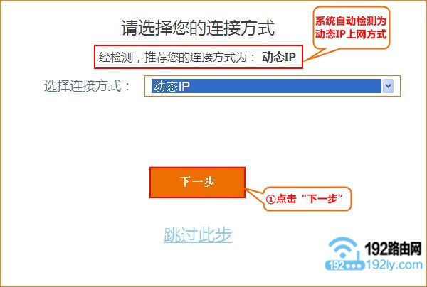 新版腾达路由器设置动态IP上网