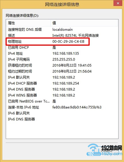 查看电脑、手机的MAC地址