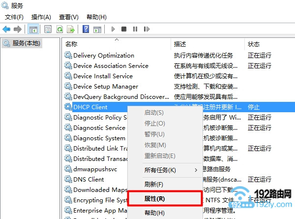 打开Win10 DHCP Client 的 属性