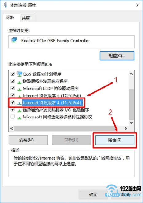 选择“Internet协议版本4(TCP/IPv4)”打开