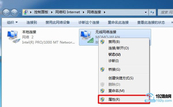 打开Win7电脑中 无线网络连接 属性