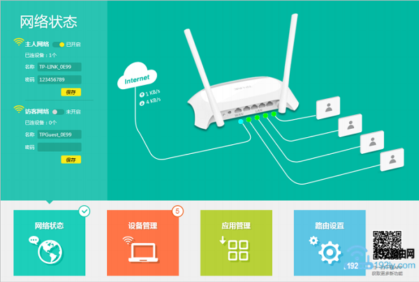 检查TP-Link路由器设置是否成功