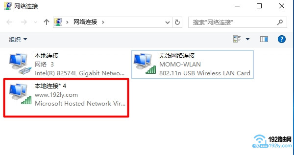 Win7设置的wifi热点信号