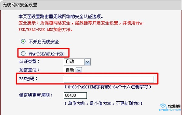 旧版水星路由器修改wifi密码