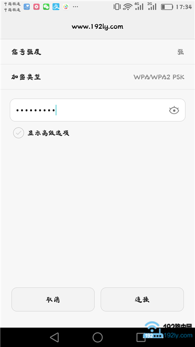 输入密码，重新连接p.to路由器的wifi