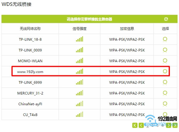 选择第一个迅捷路由器的无线信号