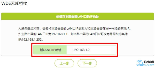 修改迅捷路由器的LAN口IP地址