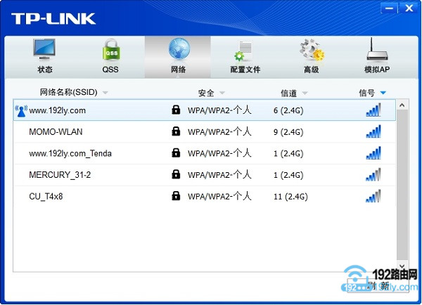 台式电脑连接wifi上网