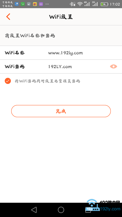 设置腾达AC6路由器的WiFi名称和WiFi密码