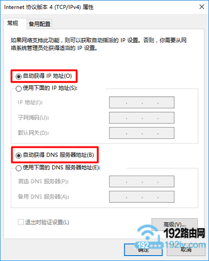 把无线网络连接中的IP地址，设置成自动获得