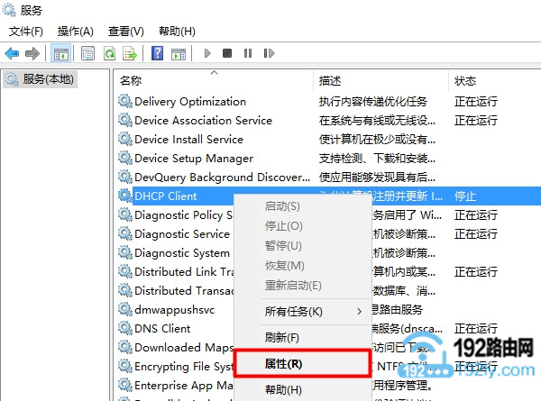 打开 DHCP Client 的属性