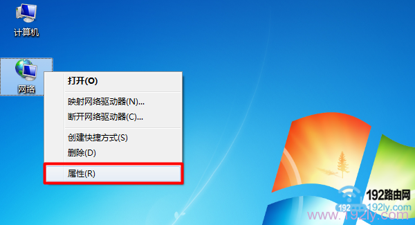 打开Win7“网络”的属性