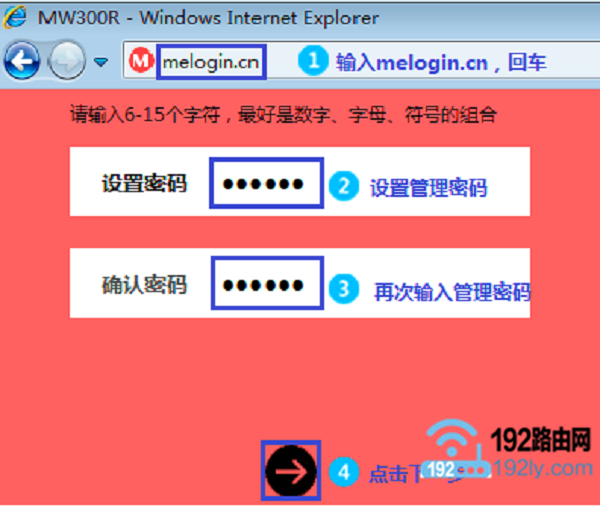 打开水星路由器的设置页面，并设置登录密码