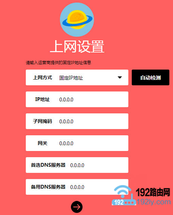 Win7设置水星路由器 固定IP地址上网