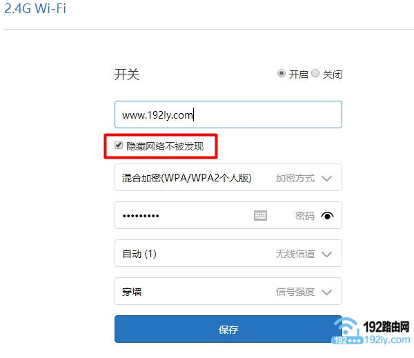 小米路由器设置隐藏wifi信号