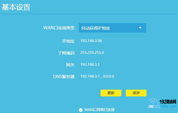 修改wifi密码后连不上网了怎么办？