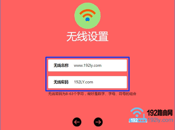 设置路由器的无线名称和密码