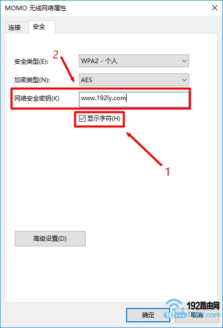 在电脑保存的wifi记录中，查看斐讯K2的wifi密码