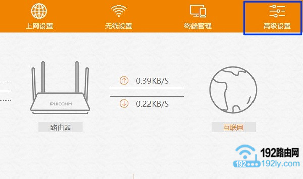 点击右上方的“高级设置”选项打开