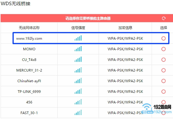 设置路由器接收无线信号2