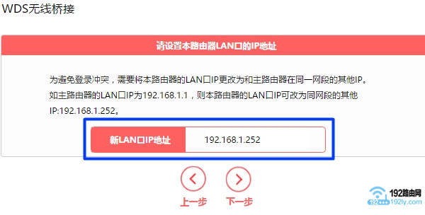 设置路由器接收无线信号5