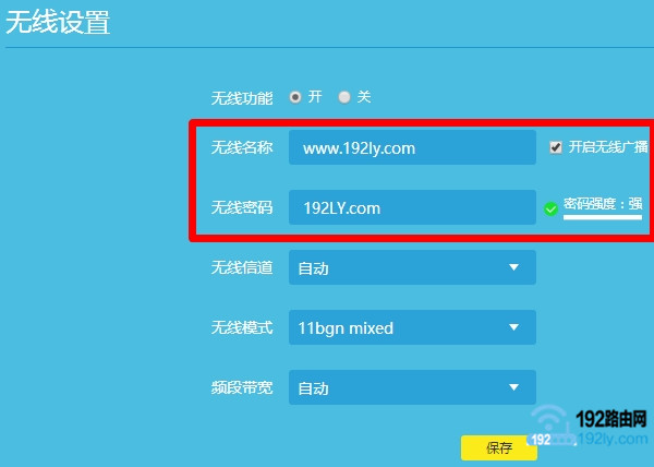 设置tplink路由器的无线名称和密码