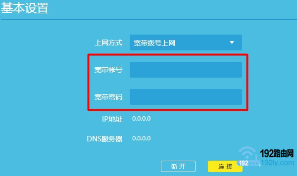 tplink路由器修改密码后不能上网怎么办？