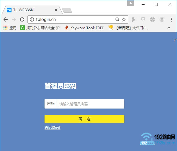 新款路由器，只需要输入 管理员密码，就可以登陆
