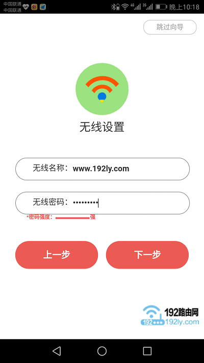 水星路由器用APP设置方法