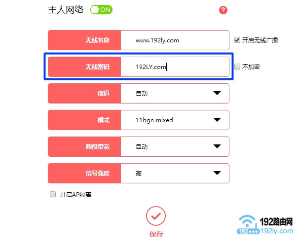 修改/设置水星MW300C路由器WiFi密码