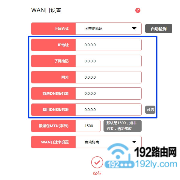 检测IP地址、子网掩码、网关和DNS服务器是否正确