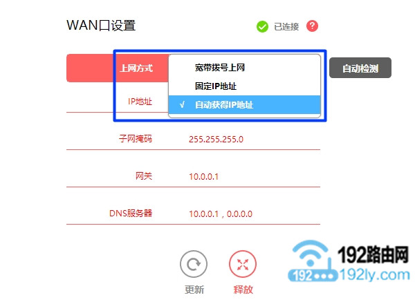 水星MW325R中的 上网方式 选择错误，会导致上不了网