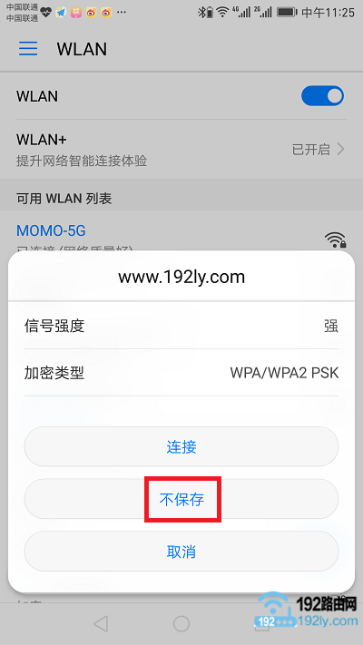 删除wifi记录