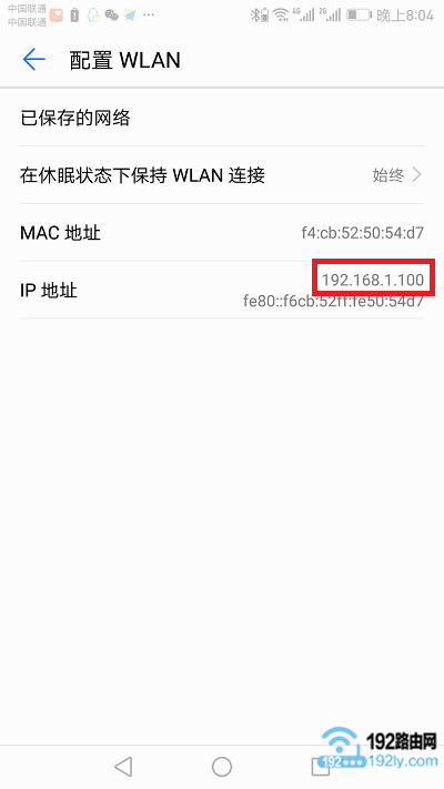 部分安卓手机无法直接查看到路由器IP地址