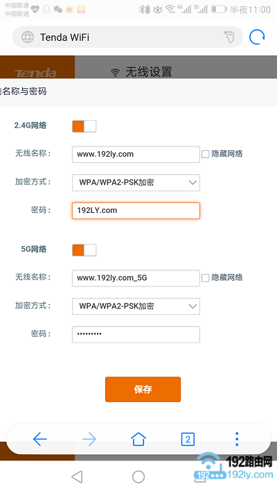 手机修改腾达路由器wifi密码