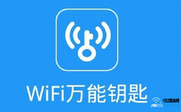 wifi万能密钥这类蹭网软件，是基于分享wifi密码实现的