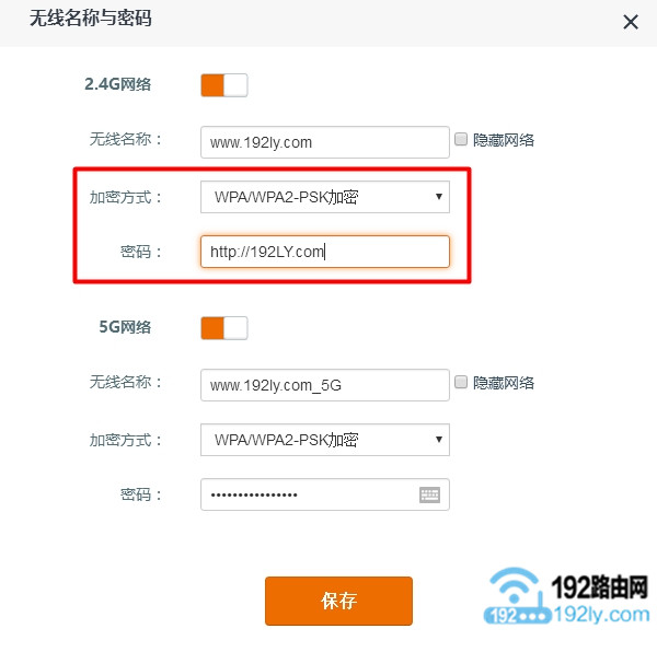 wifi加密方式，请选择：WPA/WPA2