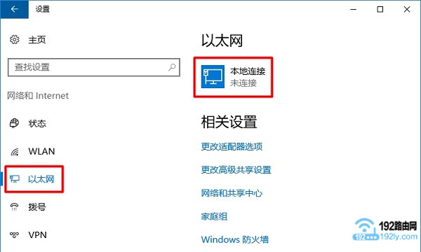 查看Win10电脑MAC地址1