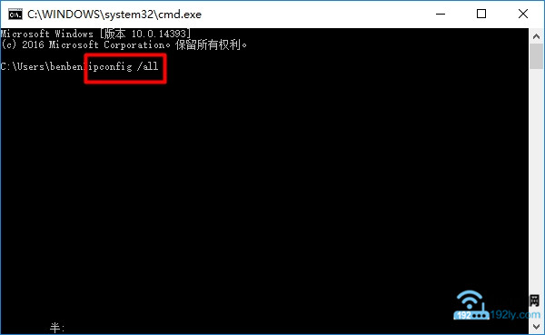 输入命令：ipconfig /all