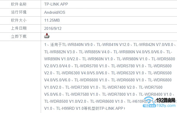 支持APP管理的新版tplink路由器型号